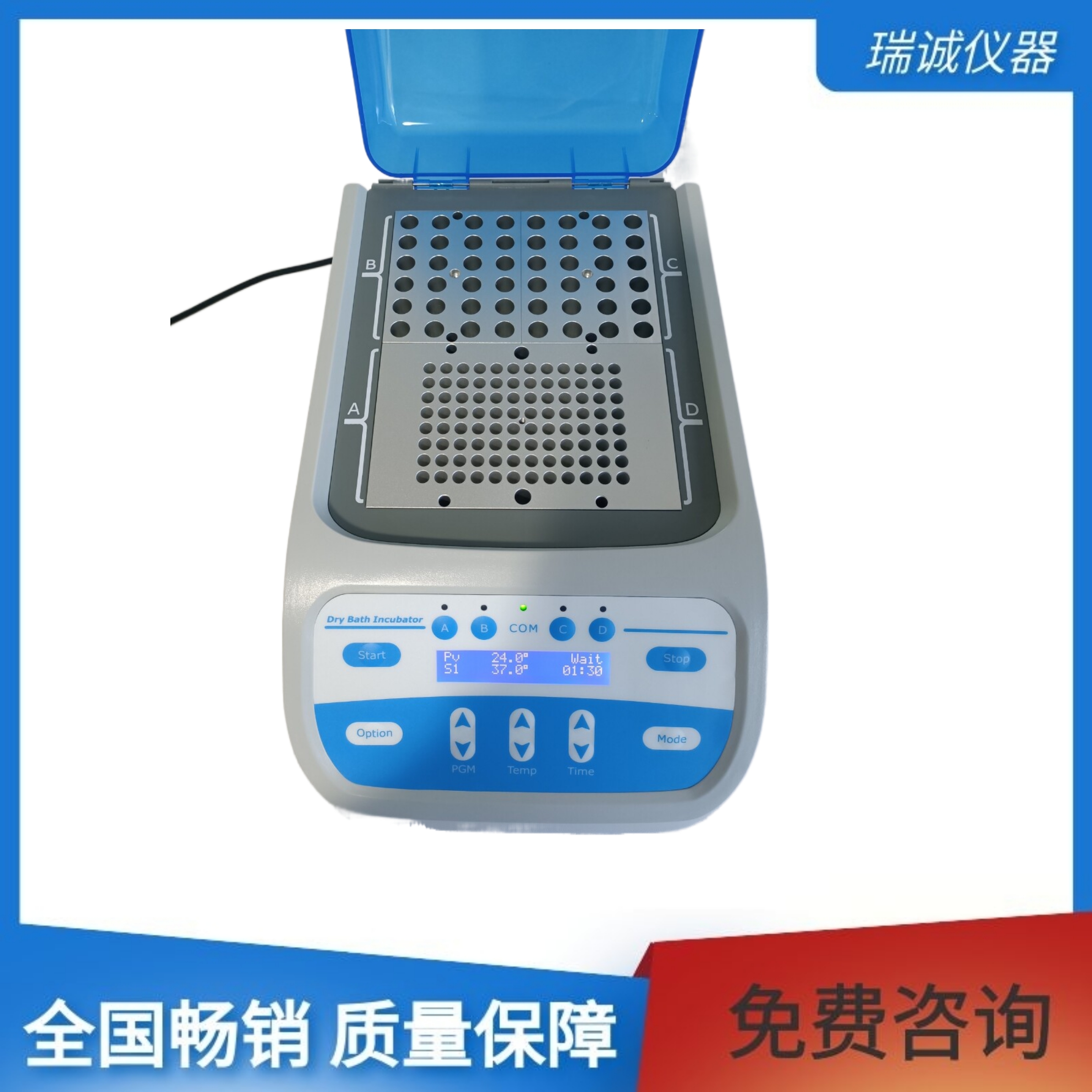 细菌内毒素恒温仪-DH200使用方便、控温范围大、精度高等
